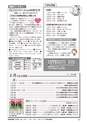広報かしま 2016年2月15日号 No.513
