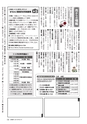 広報かしま 2016年2月15日号 No.513