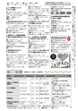 広報かしま 2016年2月15日号 No.513