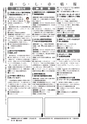 広報かしま 2016年2月15日号 No.513