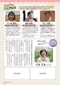 広報しもつま 2016年2月号 vol.718