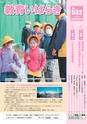 教育いばらき No.532
