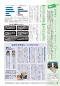 教育いばらき No.532