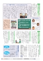 教育いばらき No.532
