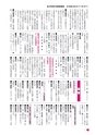 広報さくらがわ おしらせ版 2016年2月15日号 No.250