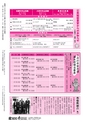 広報さくらがわ おしらせ版 2016年2月15日号 No.250