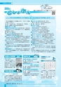 広報つちうら お知らせ版 2016年2月中旬号 No.1165