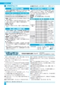 広報つちうら お知らせ版 2016年2月中旬号 No.1165