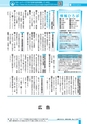 広報つちうら お知らせ版 2016年2月中旬号 No.1165