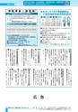 広報つちうら お知らせ版 2016年2月中旬号 No.1165