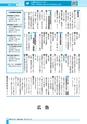 広報つちうら お知らせ版 2016年2月中旬号 No.1165