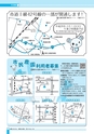 広報つちうら お知らせ版 2016年2月中旬号 No.1165