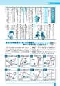 広報つちうら お知らせ版 2016年2月中旬号 No.1165