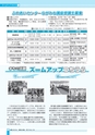 広報つちうら お知らせ版 2016年2月中旬号 No.1165