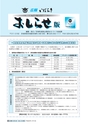 広報いばらき お知らせ版 2016年2月15日号 No.914