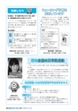 広報いばらき お知らせ版 2016年2月15日号 No.914