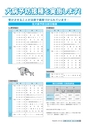 広報いばらき お知らせ版 2016年2月15日号 No.914