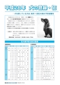 広報いばらき お知らせ版 2016年2月15日号 No.914
