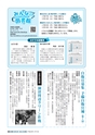 広報いばらき お知らせ版 2016年2月15日号 No.914