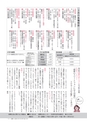 広報いしおか 2016年2月15日号 No.249