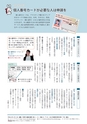 広報いしおか 2016年2月15日号 No.249