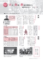 広報いしおか 2016年2月15日号 No.249