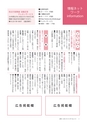 広報いしおか 2016年2月15日号 No.249