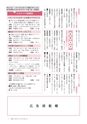 広報いしおか 2016年2月15日号 No.249