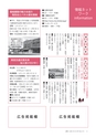 広報いしおか 2016年2月15日号 No.249