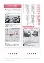 広報いしおか 2016年2月15日号 No.249