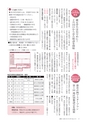 広報いしおか 2016年2月15日号 No.249