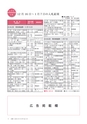 広報いしおか 2016年2月15日号 No.249