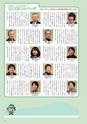 広報筑西People 2016年3月1日号 No.168