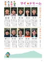 広報筑西People 2016年3月1日号 No.168