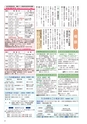 広報筑西People 2016年3月1日号 No.168