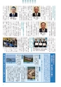 広報筑西People 2016年3月1日号 No.168