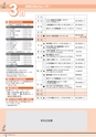 広報かすみがうら 2016年2月号 No.131
