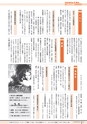 広報かすみがうら 2016年2月号 No.131