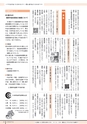 広報かすみがうら 2016年2月号 No.131