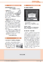 広報かすみがうら 2016年2月号 No.131