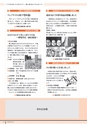 広報かすみがうら 2016年2月号 No.131