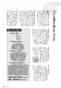 広報かすみがうら 2016年2月号 No.131