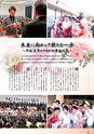広報かすみがうら 2016年2月号 No.131