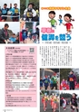 広報かすみがうら 2016年2月号 No.131