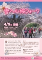 広報かすみがうら 2016年2月号 No.131