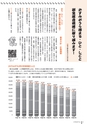 広報かすみがうら 2016年2月号 No.131