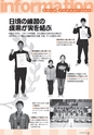 広報かすみがうら 2016年2月号 No.131