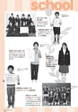 広報かすみがうら 2016年2月号 No.131