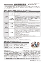 広報かしま 2015年5月1日号 No.495