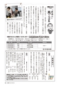 広報かしま 2015年5月1日号 No.495